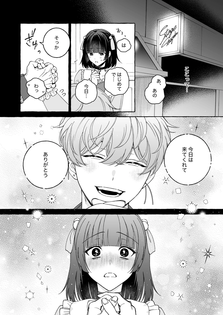 17ページ目