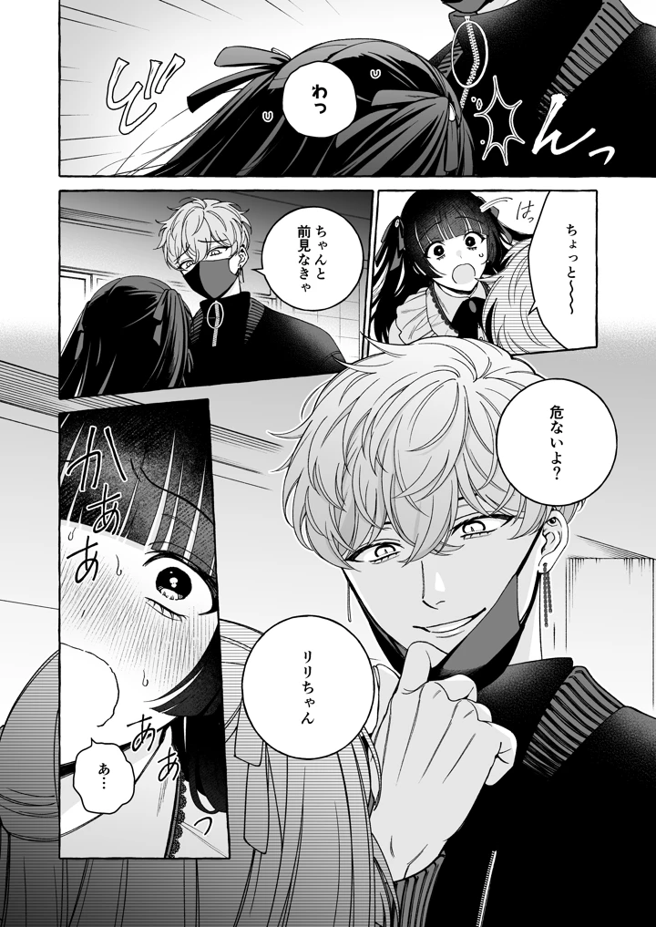 19ページ目