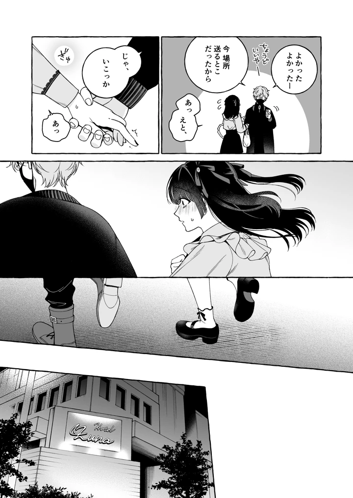 20ページ目