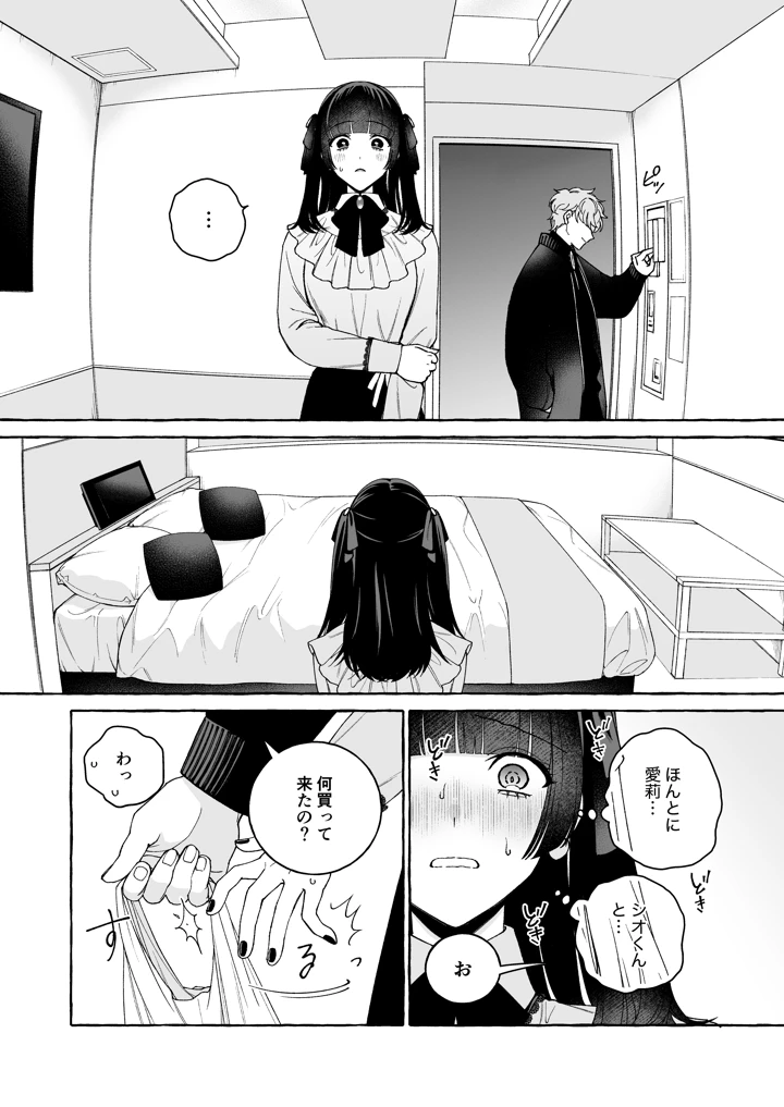 21ページ目