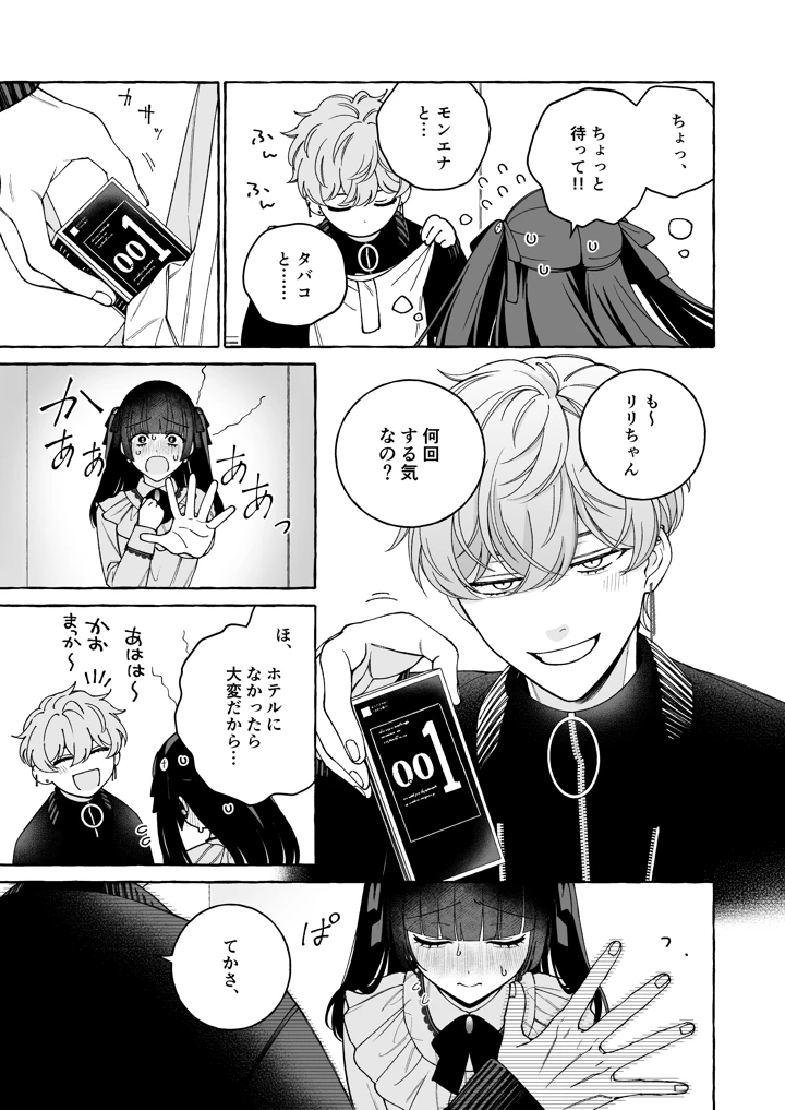 22ページ目