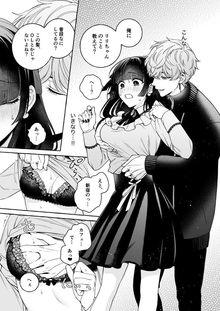 24ページ目