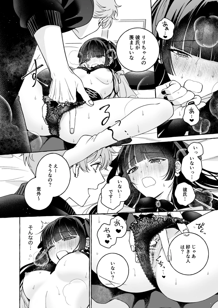 27ページ目