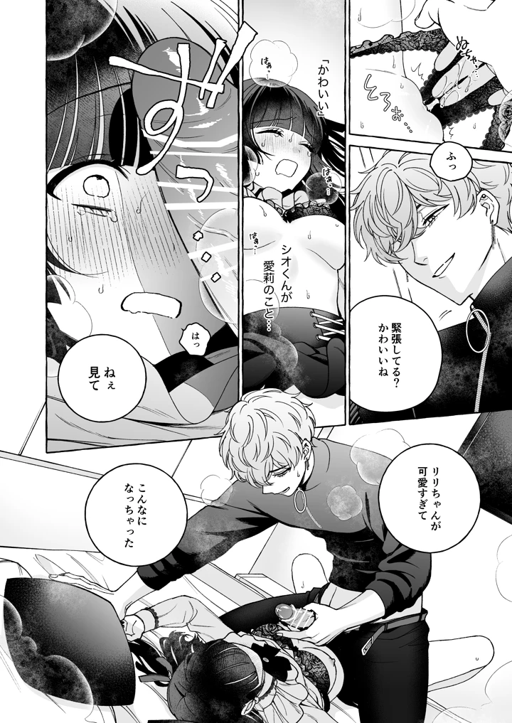 29ページ目