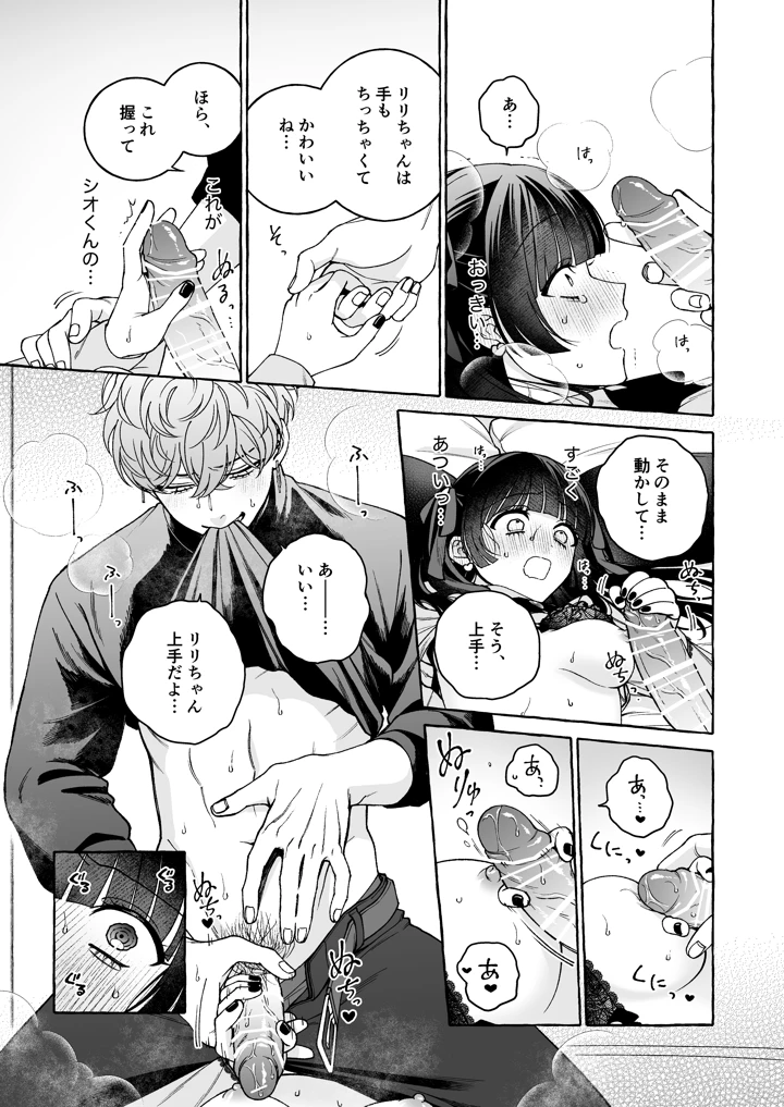30ページ目