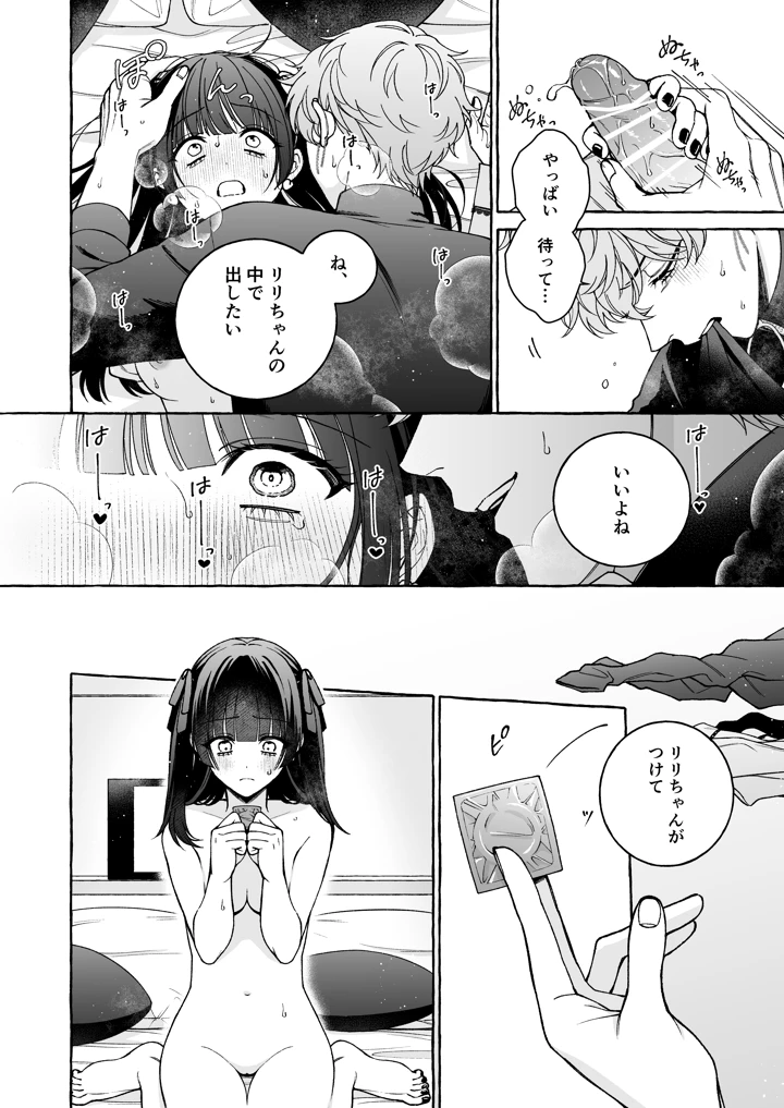 31ページ目