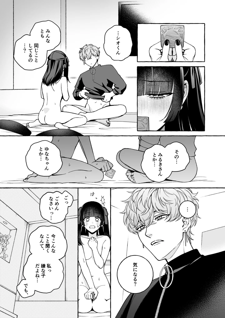 32ページ目