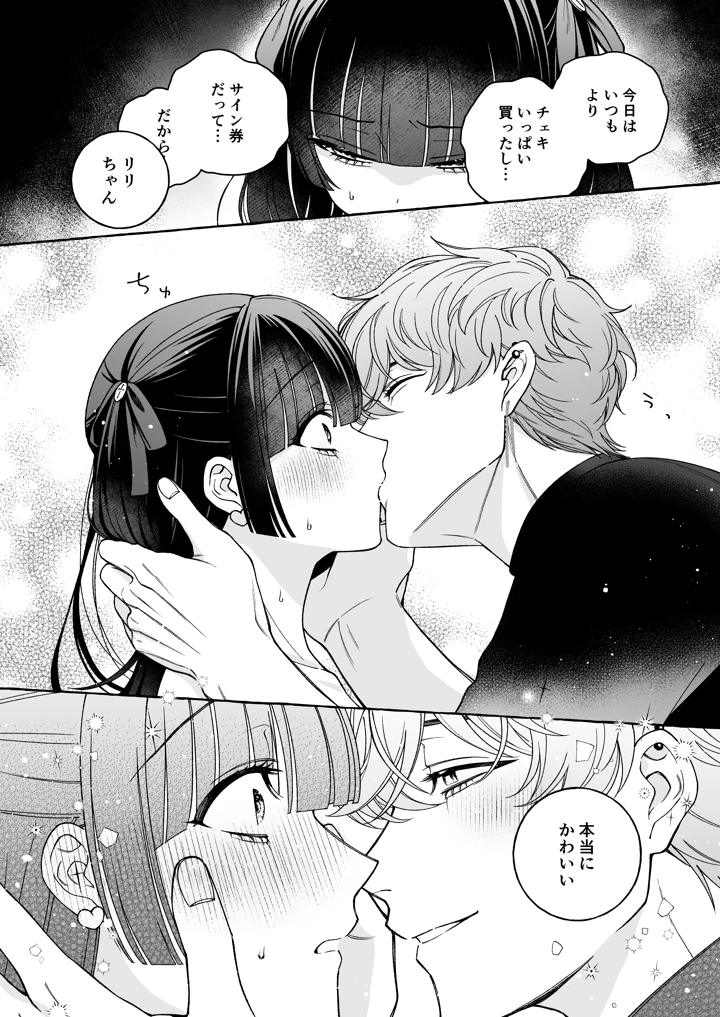 33ページ目
