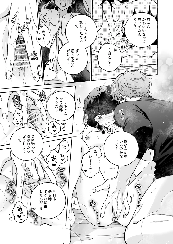 34ページ目