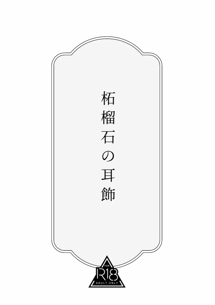 2ページ目