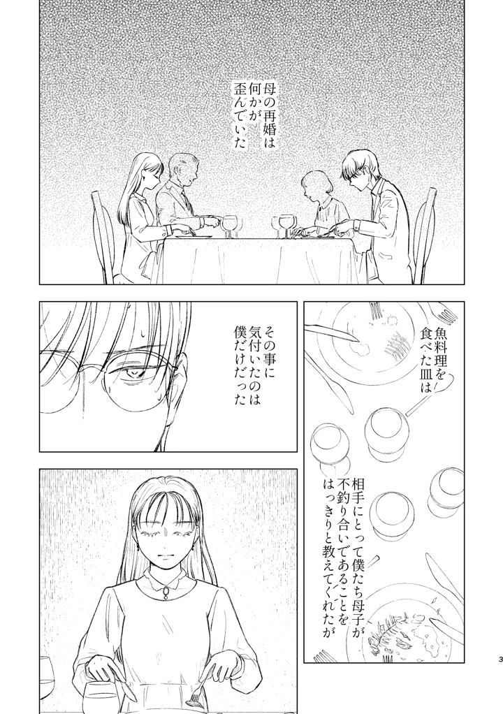 3ページ目