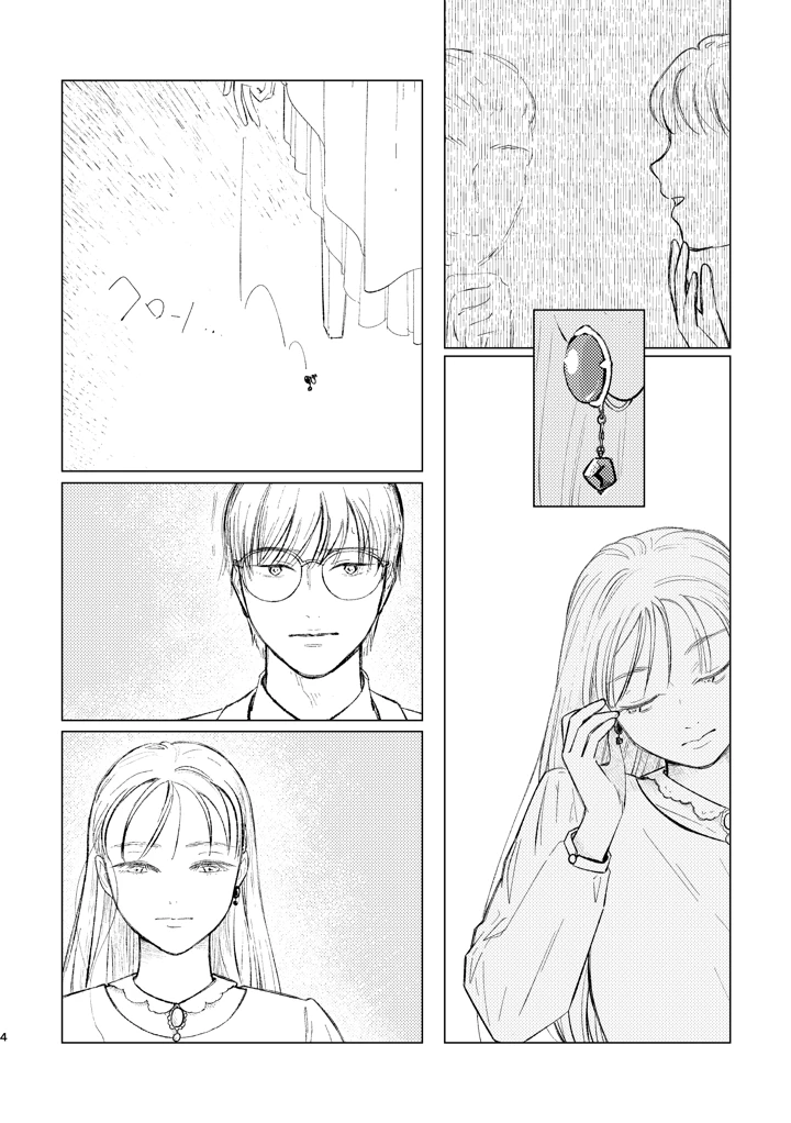 4ページ目