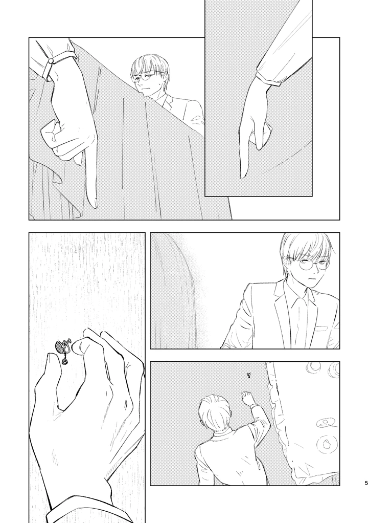 5ページ目