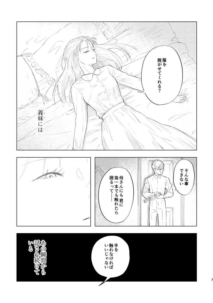 7ページ目