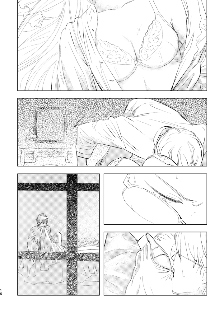 10ページ目