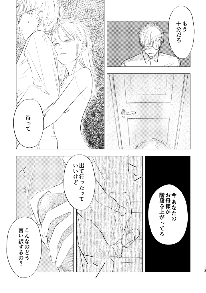 13ページ目