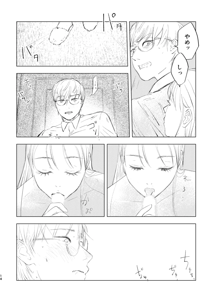 14ページ目