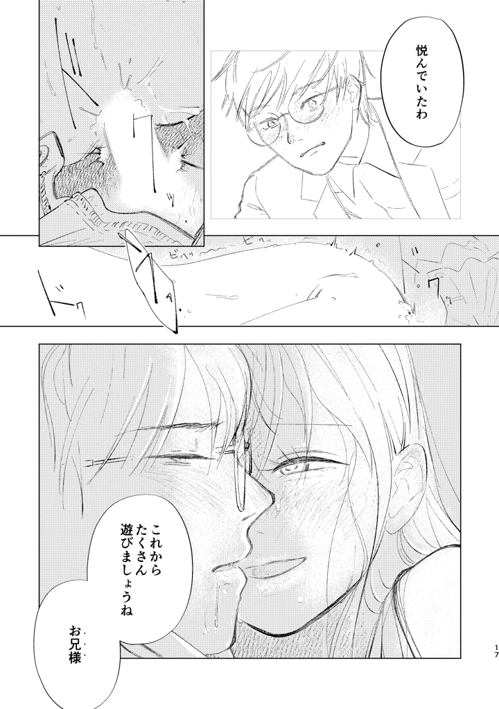 17ページ目