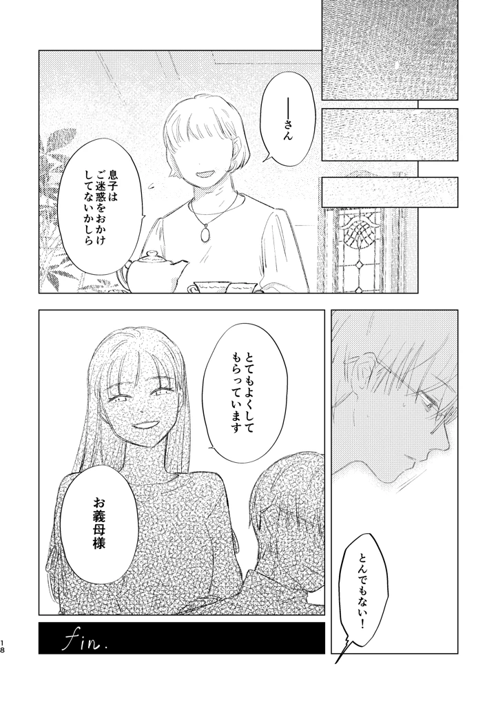 18ページ目