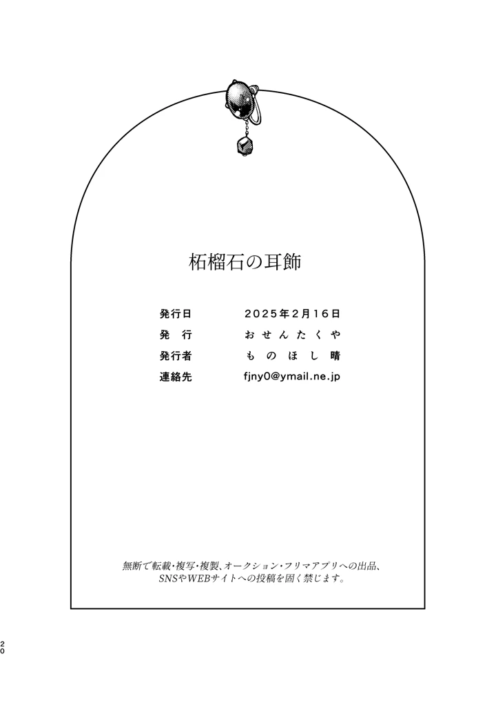 20ページ目