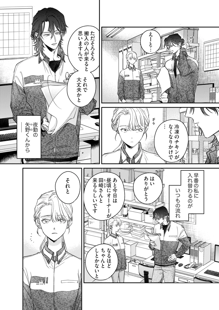3ページ目