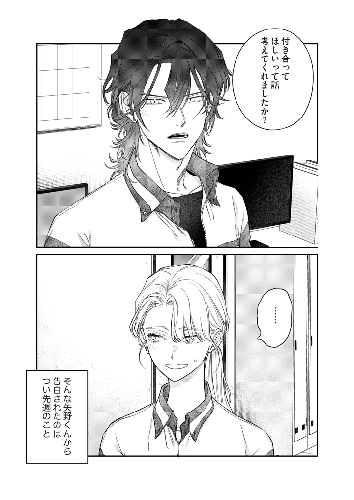 4ページ目