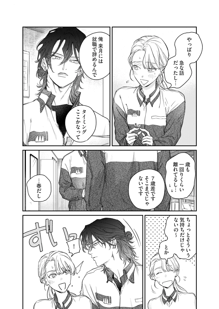 5ページ目