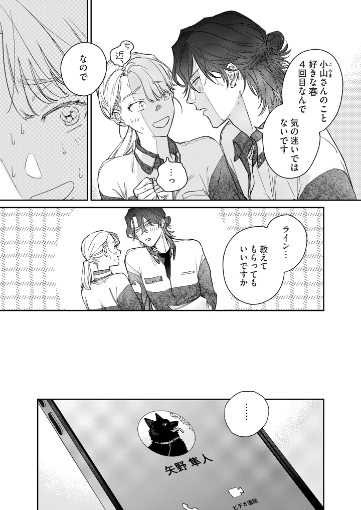 6ページ目