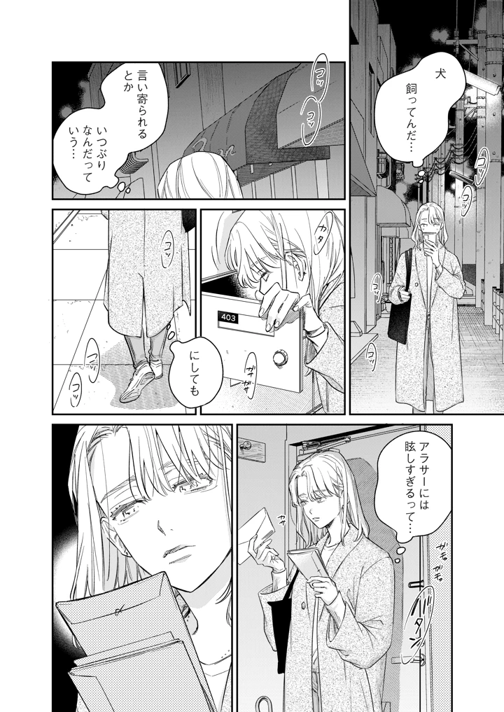7ページ目