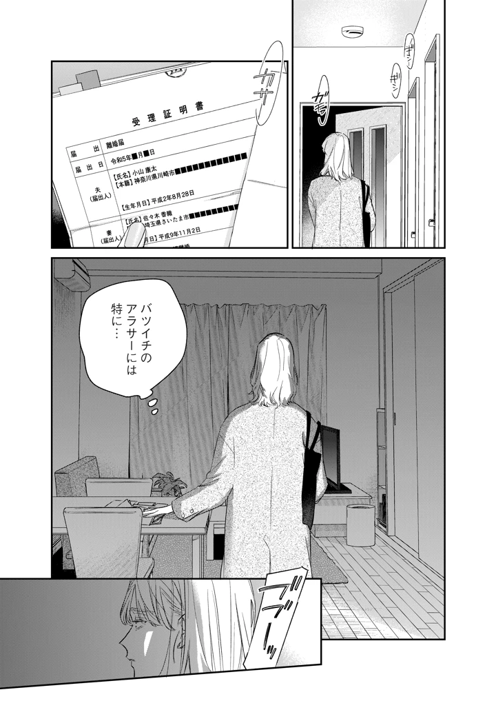 8ページ目