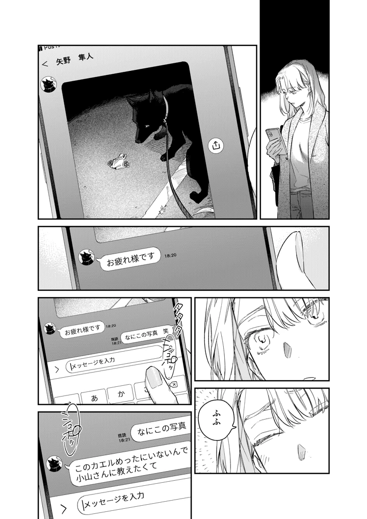 9ページ目