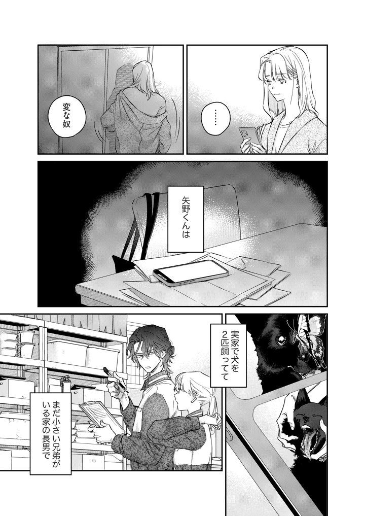 10ページ目
