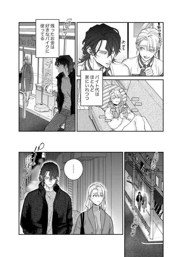 11ページ目