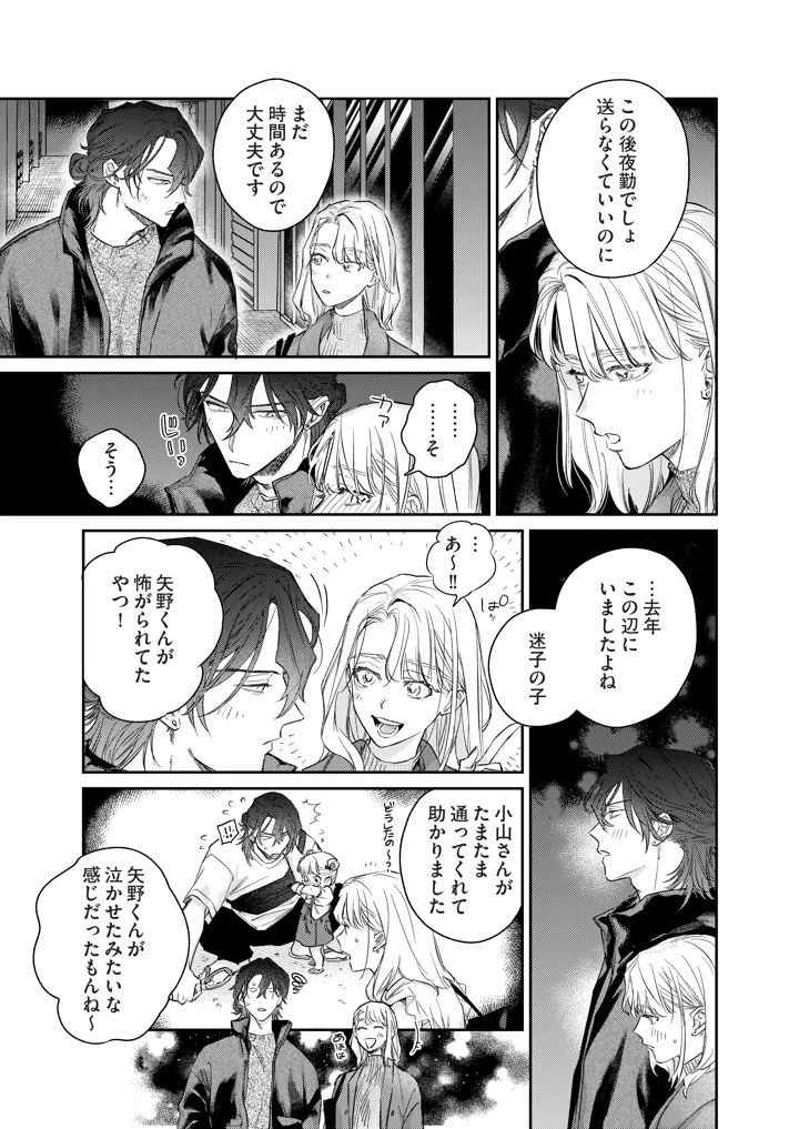 12ページ目