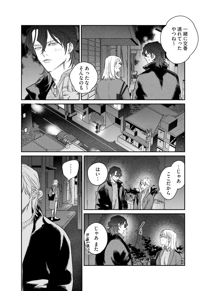 13ページ目