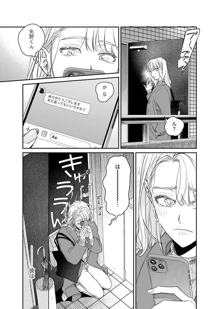 14ページ目