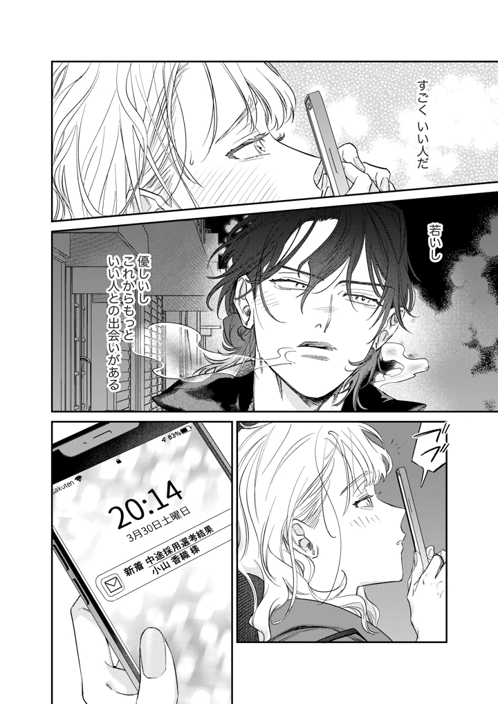 15ページ目