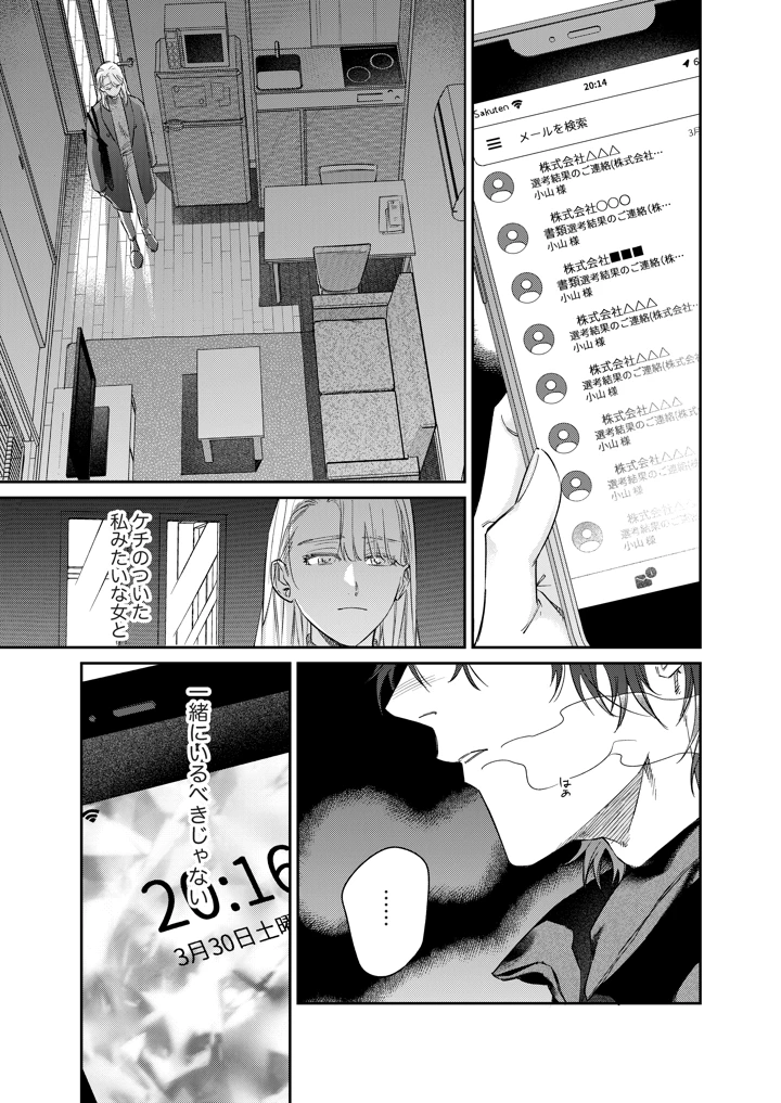 16ページ目