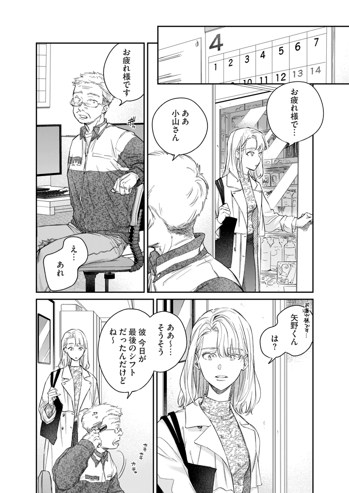 17ページ目