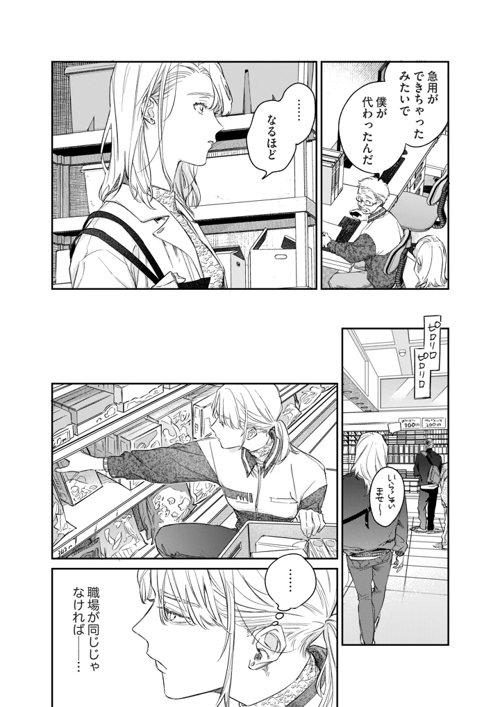 18ページ目