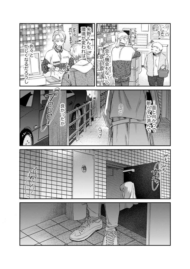 19ページ目