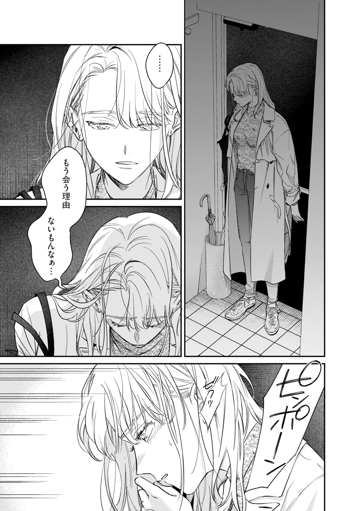 20ページ目