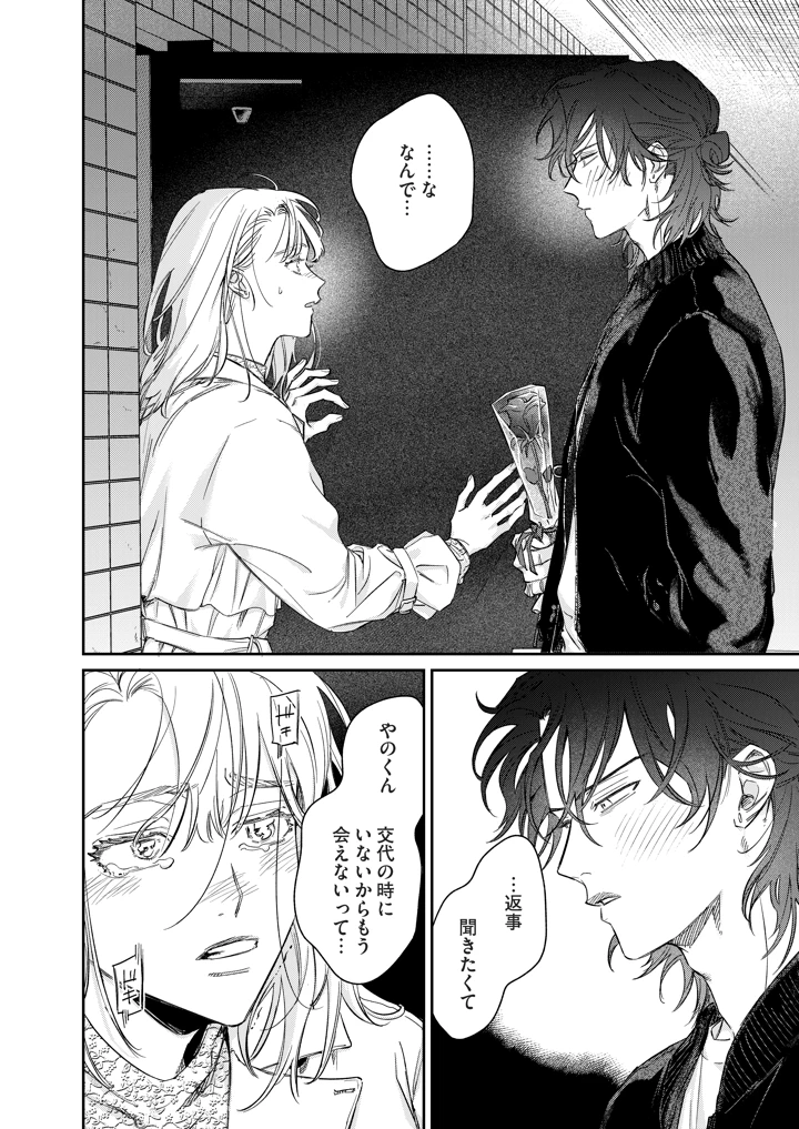 23ページ目