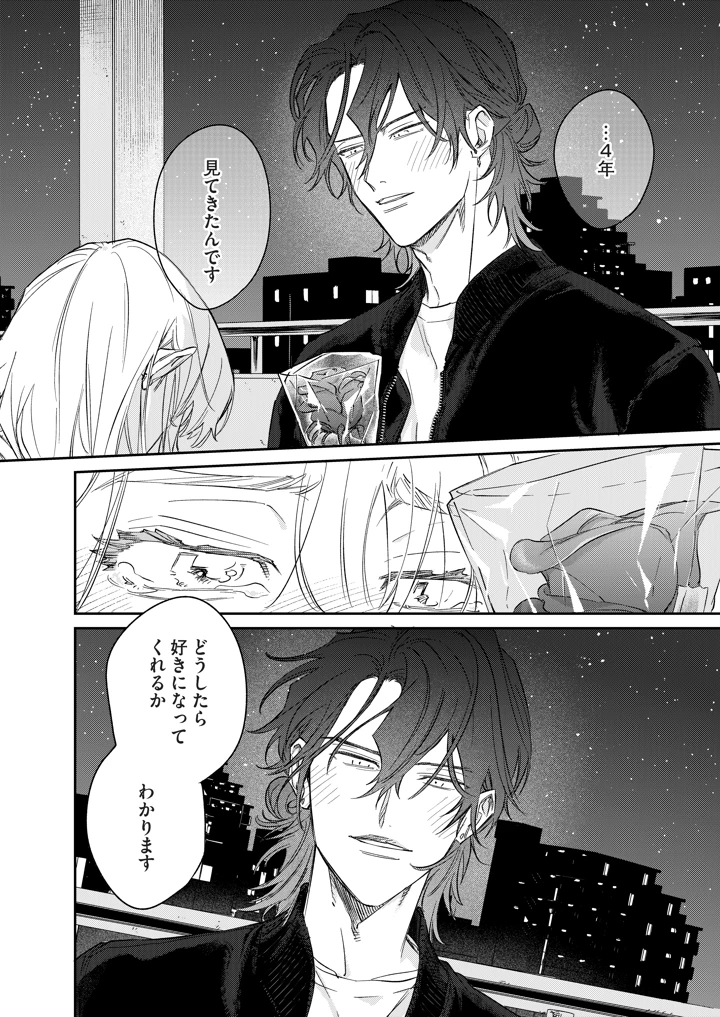 25ページ目