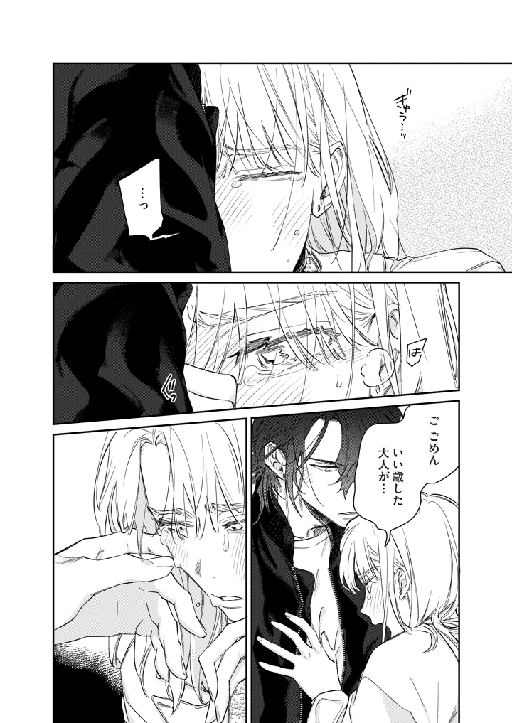 27ページ目