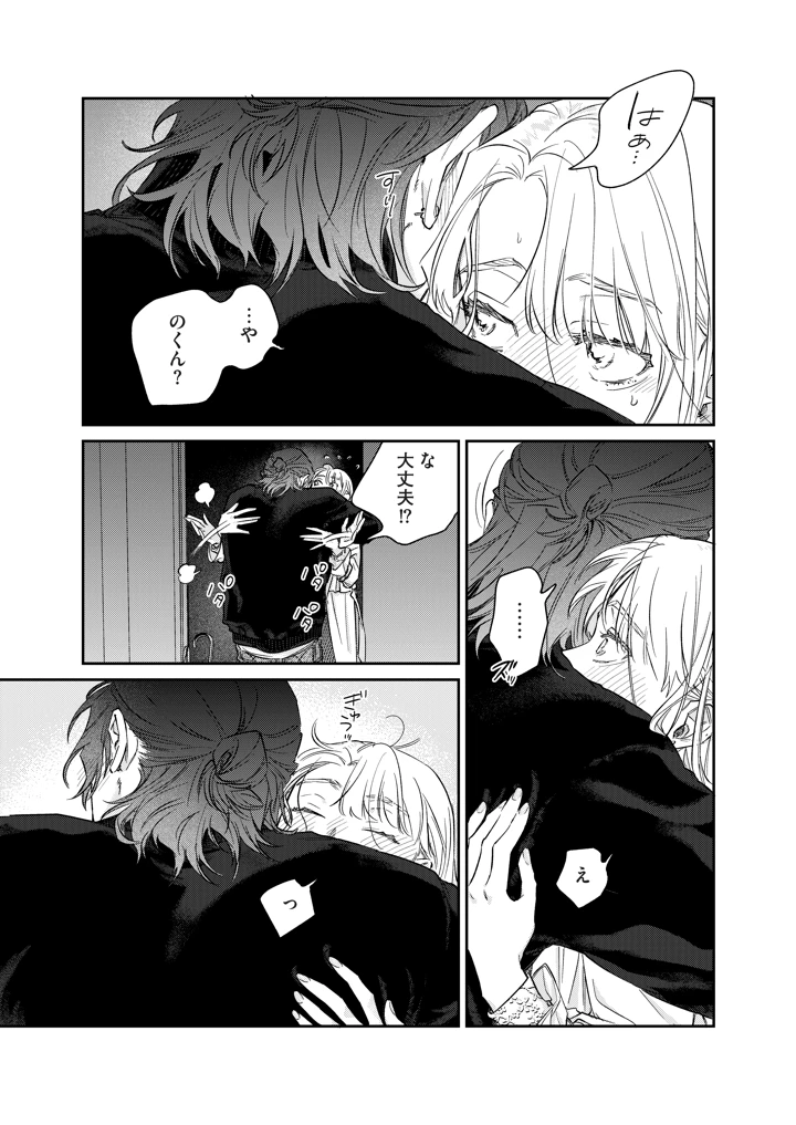 32ページ目