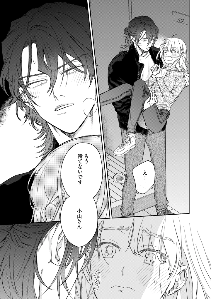 36ページ目