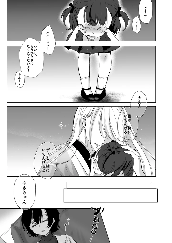 2ページ目