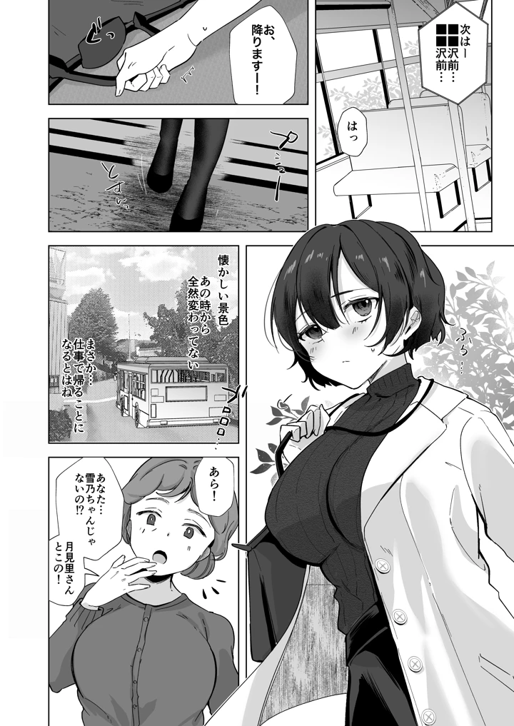 3ページ目