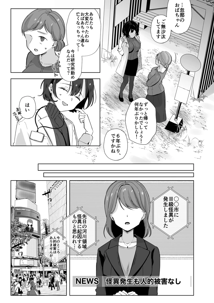 4ページ目